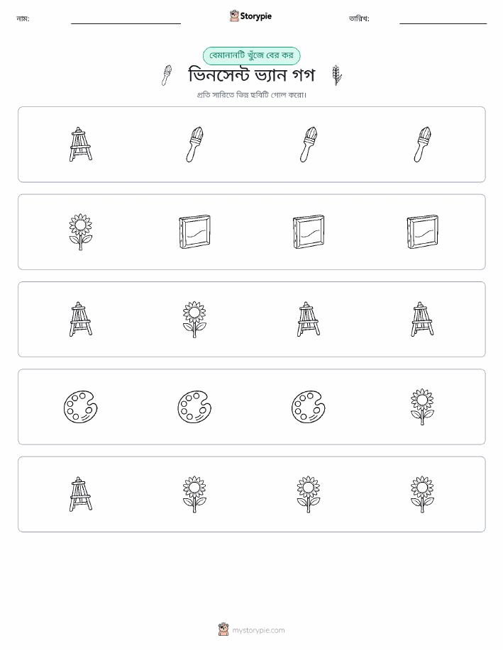 অদ্ভুত একটি