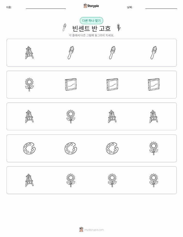 이상한 것 찾기