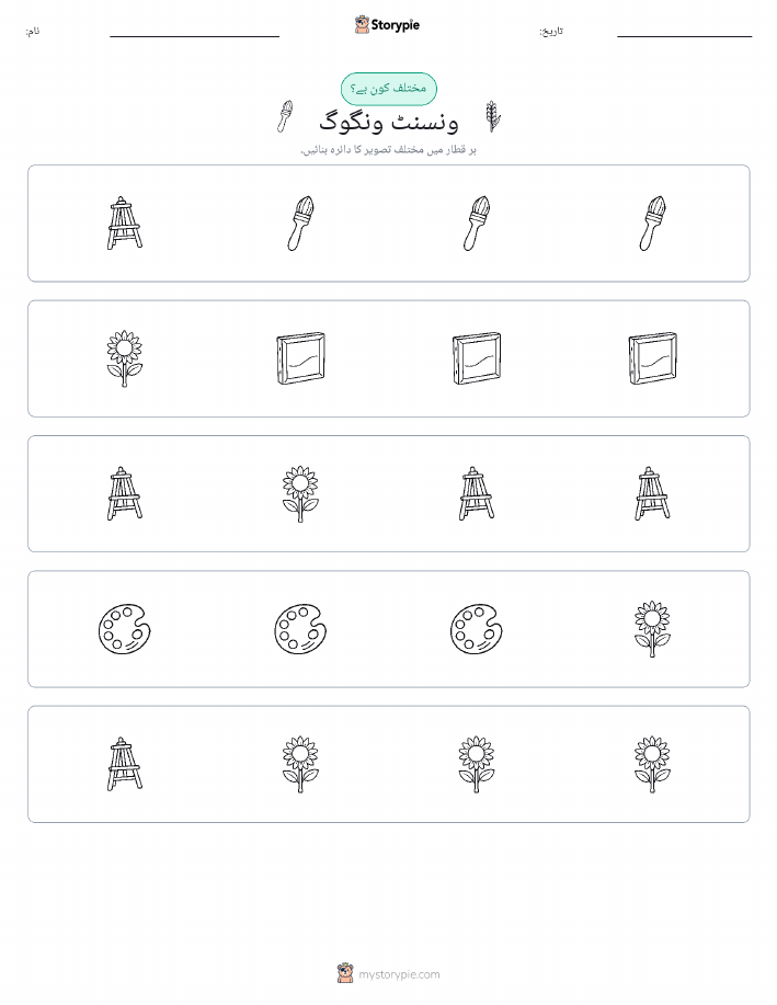 عجیب ایک