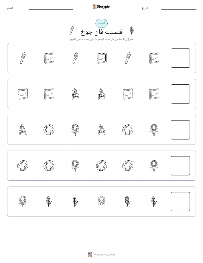 أنماط