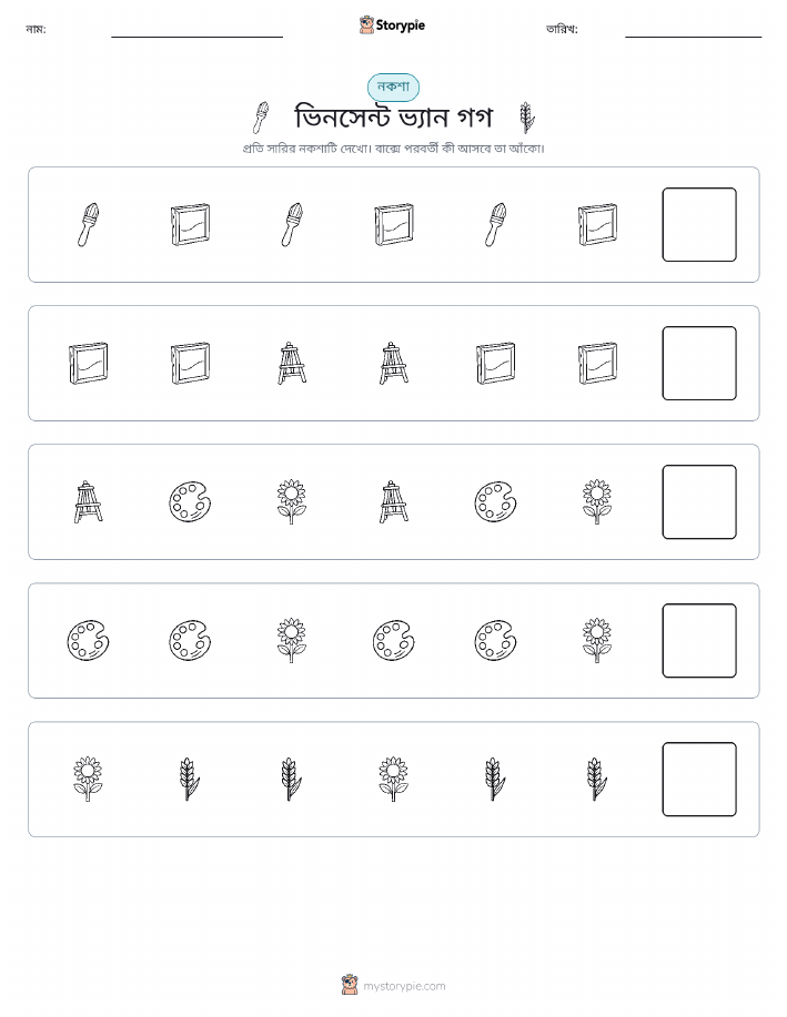 প্যাটার্ন