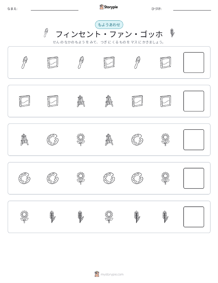 パターン