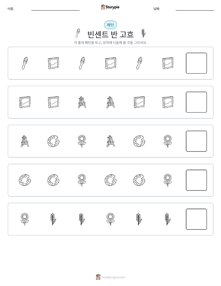 패턴