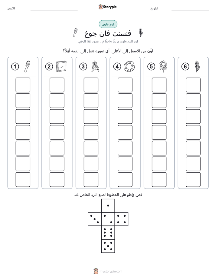 لف و لون