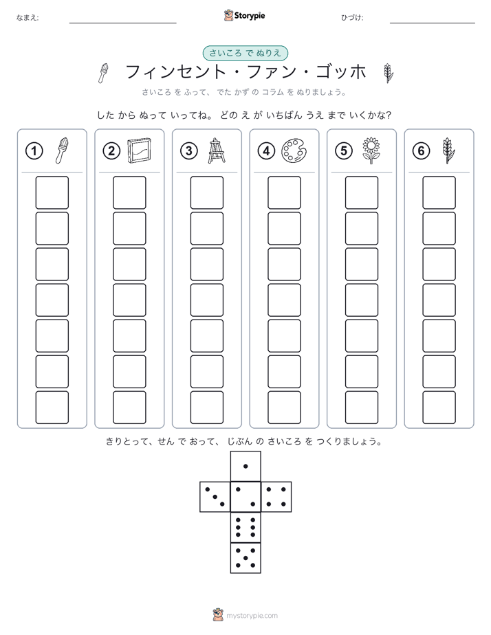 ロール＆カラー