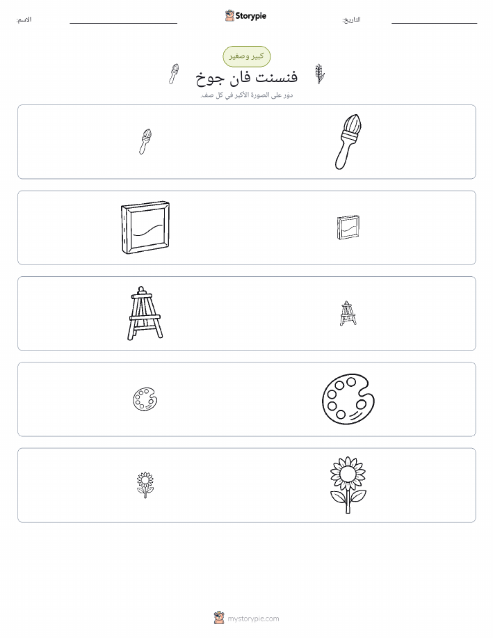فرز