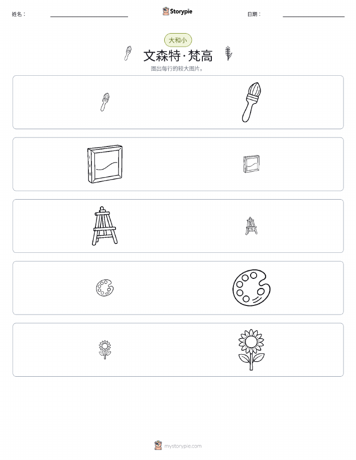 分类
