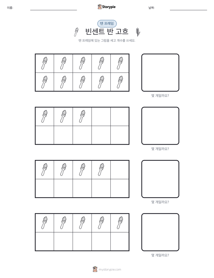 텐 프레임