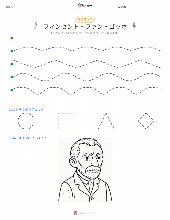 トレース