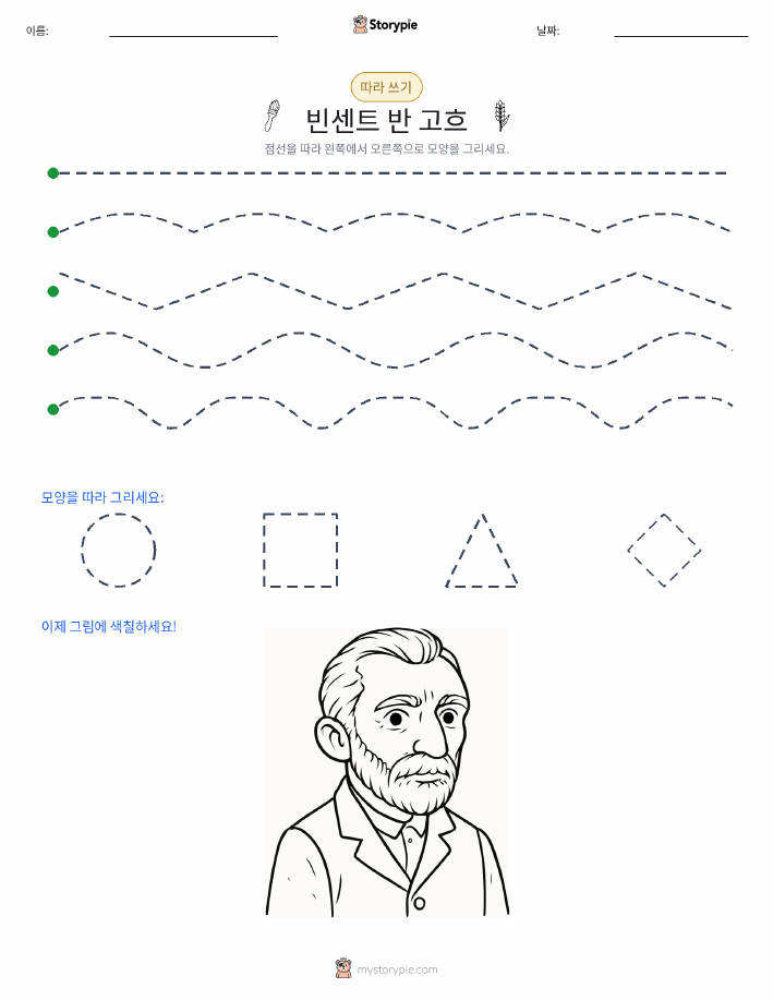 따라 쓰기