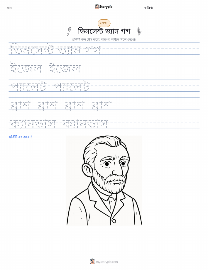 লেখার অনুশীলন