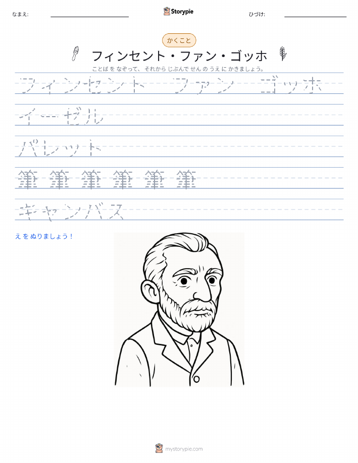 書き取り練習