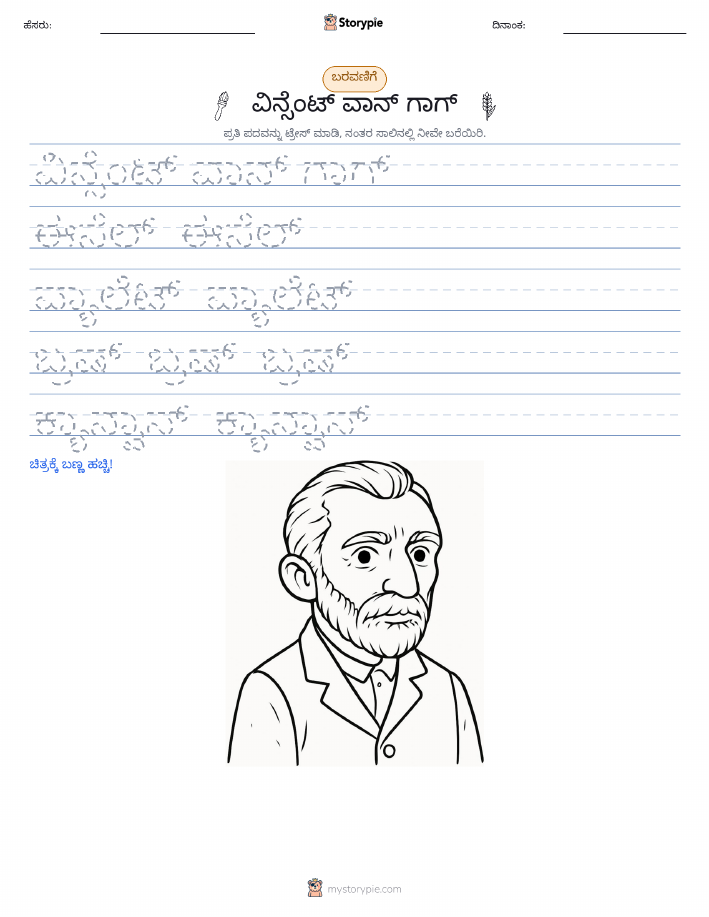 ಲೇಖನ ಅಭ್ಯಾಸ