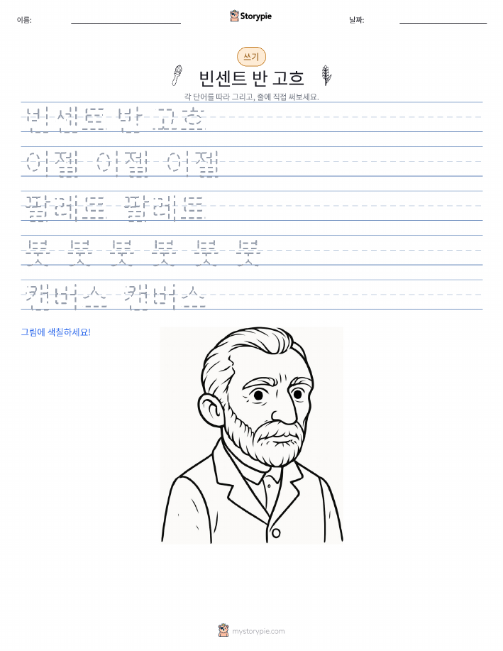 쓰기 연습