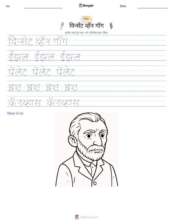 लेखन सराव