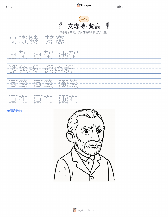 写作练习