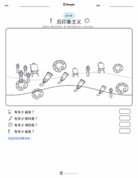 印象派 可打印工作表预览