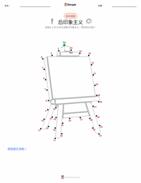 印象派 可打印工作表预览