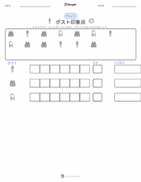 印象主義 の印刷可能ワークシートプレビュー