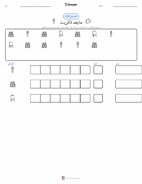 تاثریت پرنٹ کرنے کے قابل ورکشیٹ کا پیش نظارہ