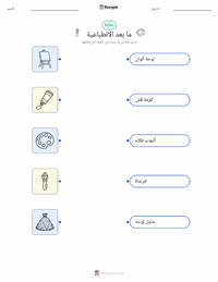 ورقة عمل قابلة للطباعة الانطباعية للأطفال