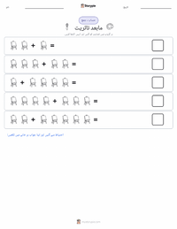 تاثریت پرنٹ کرنے کے قابل ورکشیٹ کا پیش نظارہ