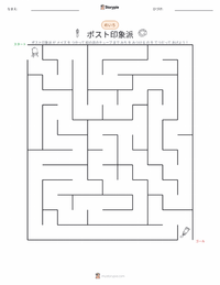 印象主義 の印刷可能ワークシートプレビュー