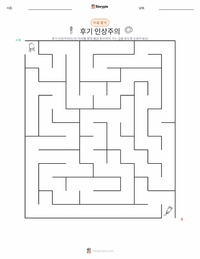 인상주의 인쇄 가능한 워크시트 미리보기