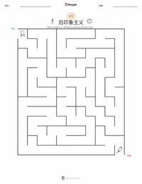 印象派 可打印工作表预览