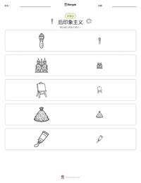 印象派 可打印工作表预览