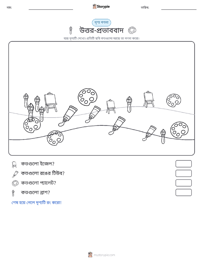 গণনা দৃশ্য