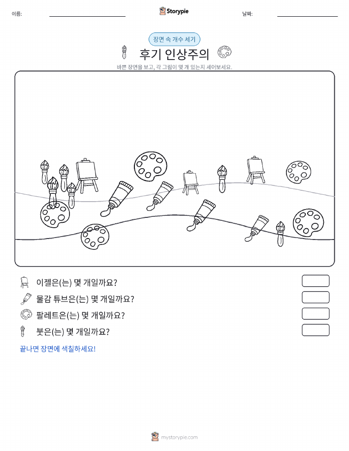 세기 장면