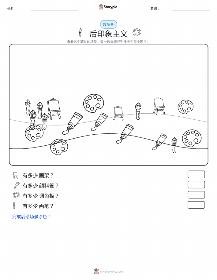 计数场景