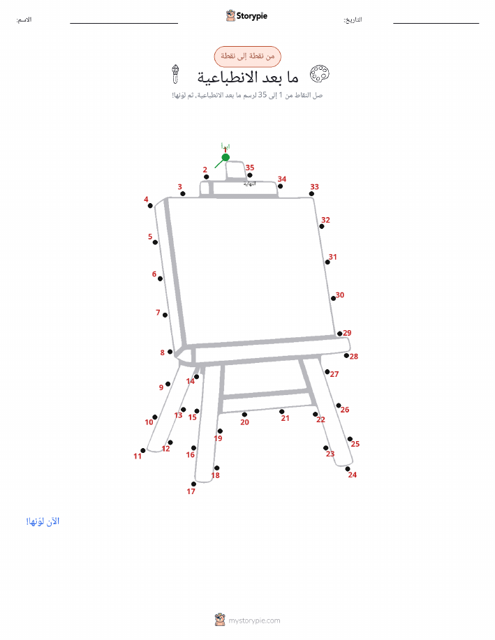نقطة إلى نقطة