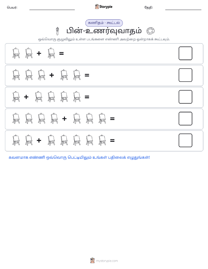 படம் கணிதம்