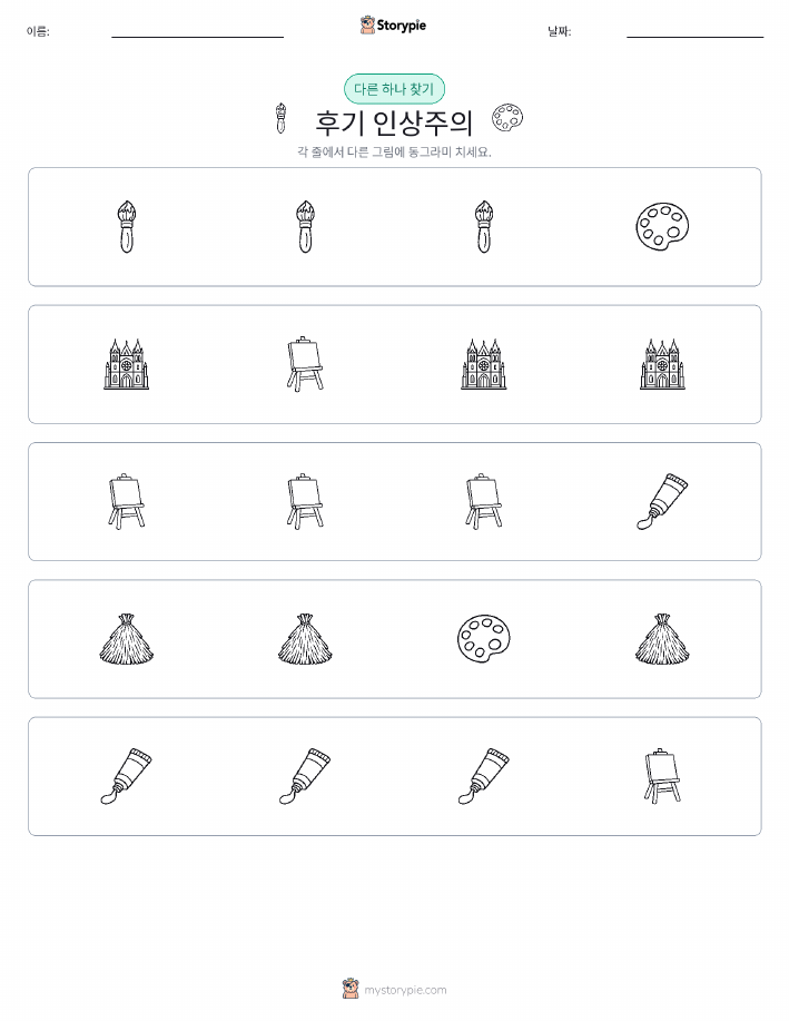 이상한 것 찾기