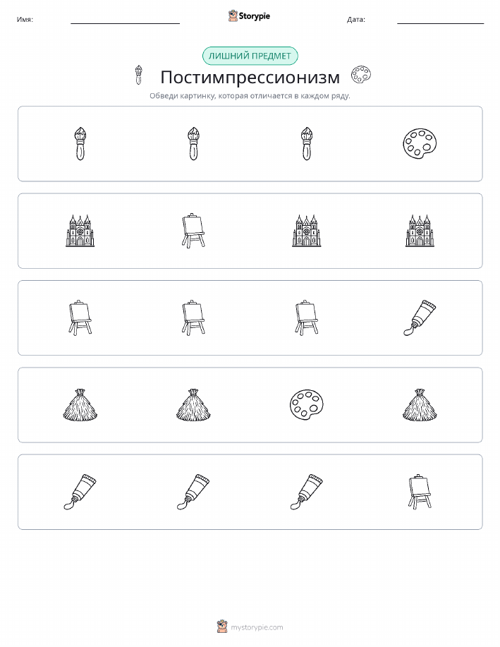 Непохожий