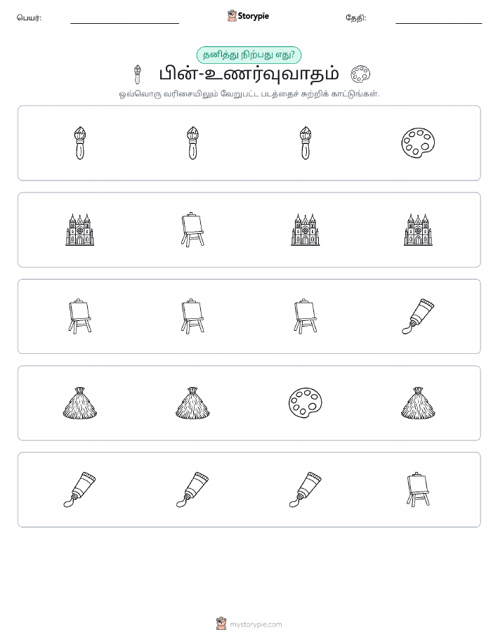 தவறானது