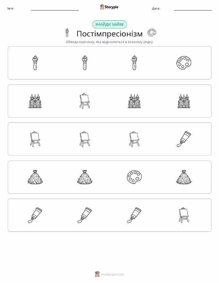 Зайвий