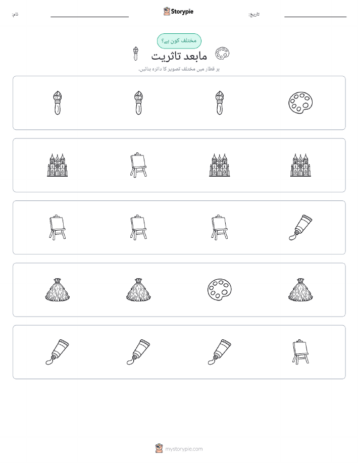 عجیب ایک