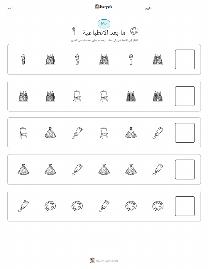 أنماط