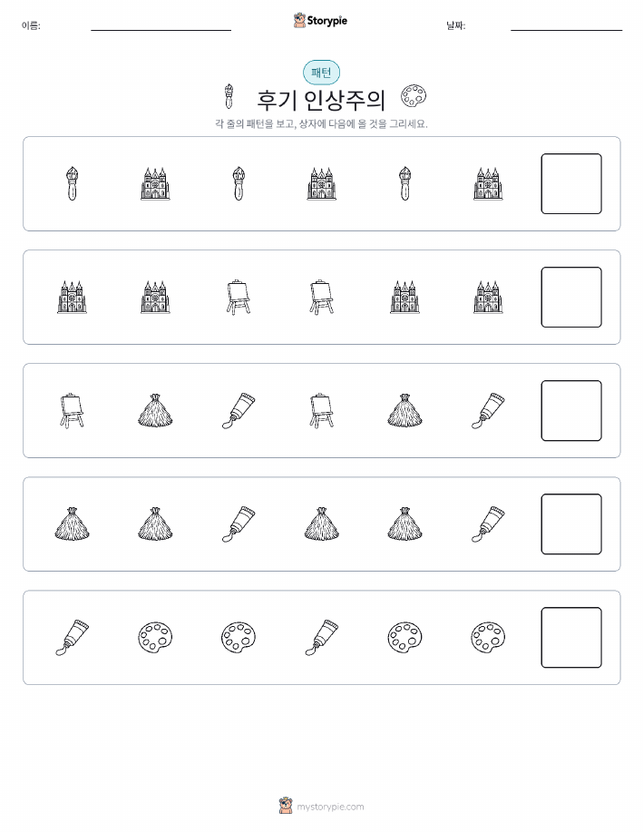 패턴