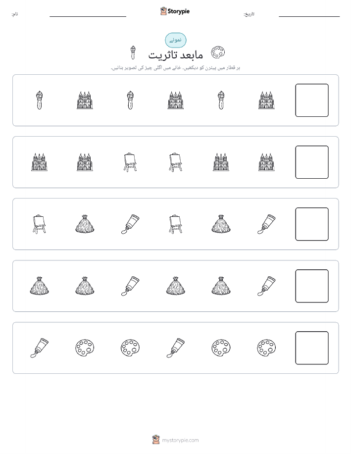 پیٹرن