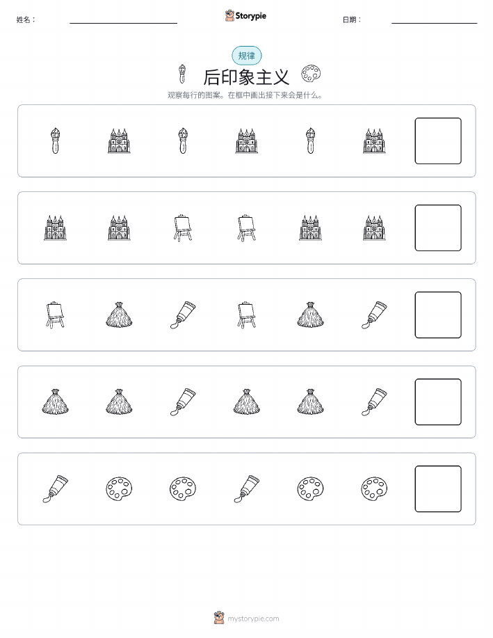 模式