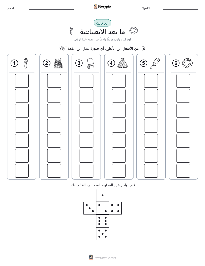 لف و لون