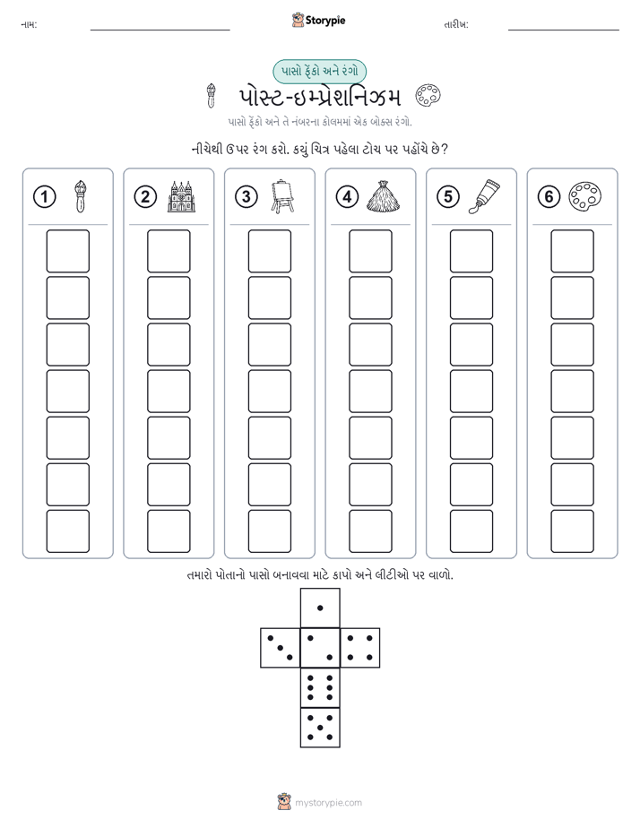 રોલ અને રંગ