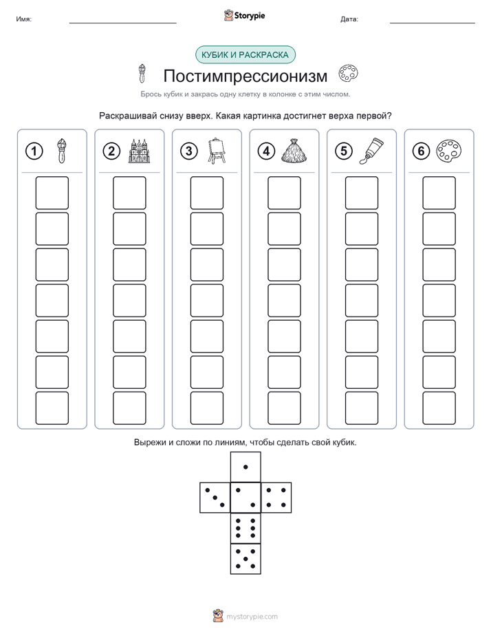 Катать и раскрашивать