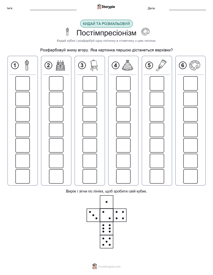 Катай та Розфарбовуй
