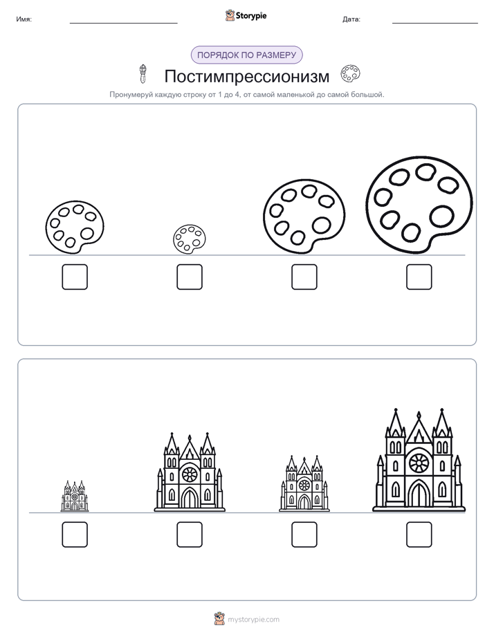 Размеры в порядке