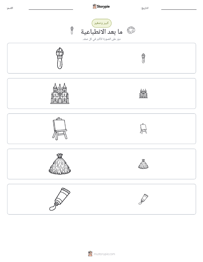 فرز